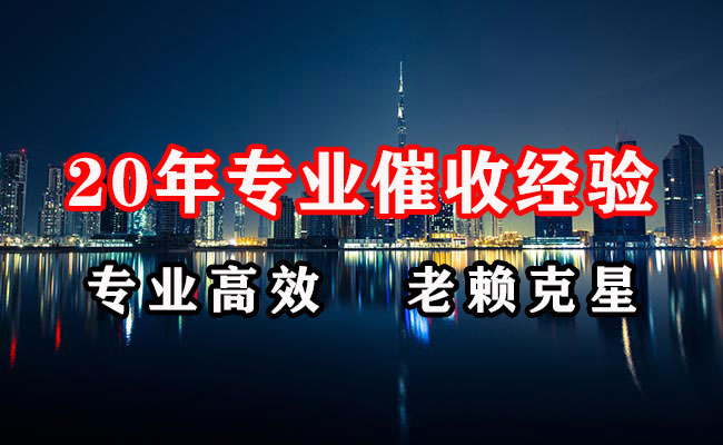 沙洋讨债公司